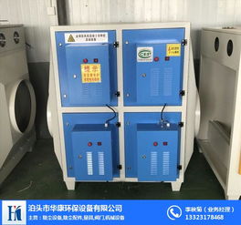 華康環(huán)保 專業(yè)UV光氧催化設(shè)備供應(yīng)商，以卓越品質(zhì)守護(hù)碧水藍(lán)天